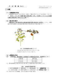 そば技術情報No.2（PDF形式 440 キロバイト）