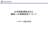 PDFで見る - eBASE株式会社