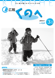 3月号(H23.3.1発行)