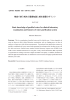 検査で使う純水の基礎知識と純水装置のポイント Basic knowledge of