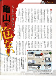 2012/9/15 週刊東洋経済