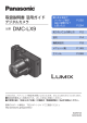 DMC-LX9(活用ガイド) (10.34 MB/PDF)