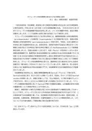 スウェーデンの知的障害のある子どもの教育と就労 井上 昌士（教育支援