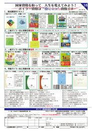 ＜ ボイラ関連図書購入申込書 ＞ 国家資格を取って 人生を変えてみよう