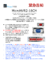 MicroNVR2-16CH カタログダウンロード