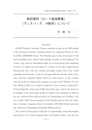 『ローマ皇帝群像』 （ヴェネツィア、1490年）について