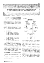 今回紹介する判決は、 エ縺高裁が外国税額控除の 余裕木芽草を利用