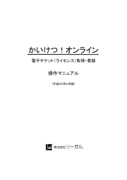 かいけつ！オンライン