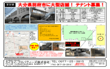 【別府市】センチュリーハイツ日名子