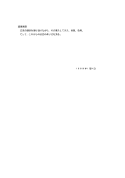 基礎演習 広告の歴史を振り返りながら，その果たしてきた，役割，効用