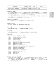 原価計算 年前期 単位   選択 吉澤 稔 [関連する資格・履修制限等]： 日商