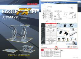 カタログはこちら - 株式会社バンザイ