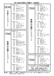 7月8日 7月8日 7月8日 6月24日