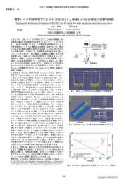 66 - 電子情報通信学会