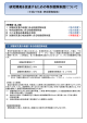 （研究開発促進税制）《所得税・法人税》（PDF：373KB）