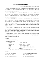 pdf趣意書