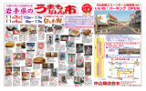 岩手県の - 佐久市・中込商店会公式Webサイト