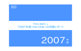 の活動レポート - 中央酪農会議