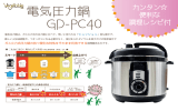 ﾀﾞｲﾔﾙを回すだけで自動調理の電気圧力鍋 GD-PC40