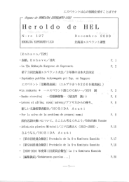 第127号 "Heroldo de HEL N-ro 127" (2009.12) - 3.9MB