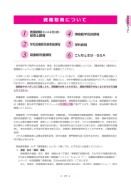 学校図書館司書教諭