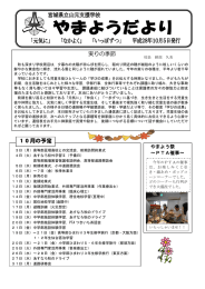 前期終業式号