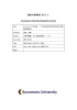 Page 1 Page 2 文学部論議 第72号 地域科学篇 1~15 2001