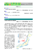 昨年8月発行の236号