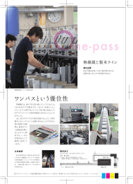 一括管理で迅速対応
