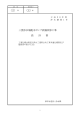 設計書（PDF／5MB）
