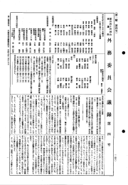 第140回 衆議院 外務委員会 平成9年3月17日 第4号｜国会会議録検索