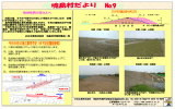 第9号 （PDFファイル）