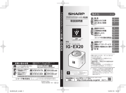 安全上のご注意