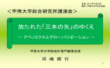 放たれた「三本の矢」のゆくえ