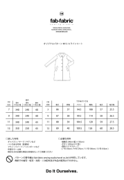 つくりかた手順書