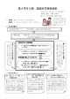 第2学年3組 国語科学習指導案