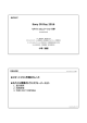 モバイル・コミュニケーション分野 （PDF 675KB）