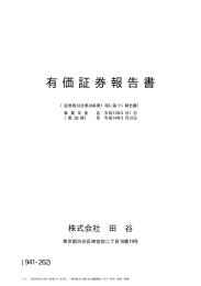 有価証券報告書 - Morningstar