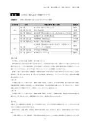 国語（現代文・古文） - 椙山女学園大学入試情報サイト