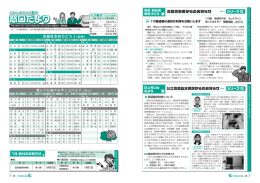 28-29ページ(PDF文書)