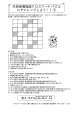 クロスワードパズル（1）【問題】（PDF形式：22KB）