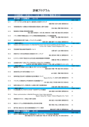 プログラム - 電子情報通信学会