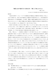 と「疎む」 - 国際言語センター