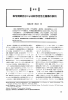 蛋白質核酸酵素:転写調節因子による転写活性化機構の解析