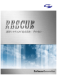 RESCUE製品パンフレット - ソフトウェアジェネレーション