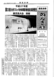 咸宜（かんぎ）第147号 平成28年2月1日発行（PDF