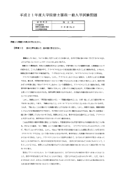 平成2 ー年度大学院修士課程一般入学試験問題