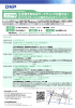 印刷用PDFはこちら - DNP 大日本印刷