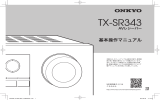 TX-SR343(B) (基本操作マニュアル)