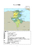 チュニジア概況 - 中東協力センター